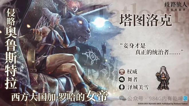护公告周年庆活动开启！五星角色塔图洛克登场！麻将胡了试玩歧路旅人大陆的霸者：5月15日维(图3)