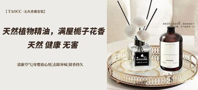 秒杀2瓶还送5瓶替换量！淡淡栀子花香好好闻PG电子麻将胡了模拟器超爱这款香薰！29元(图1)