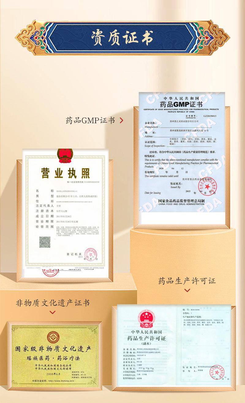 杆企业榜单：贵州苗之灵中药科技实力领航PG麻将胡了网站入口贵州瑶浴液行业标(图2)